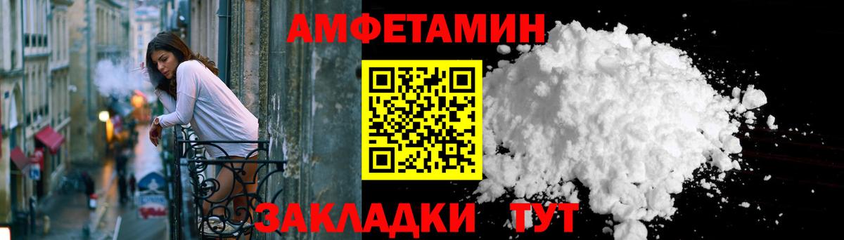 Амфетамин Premium Красноармейск