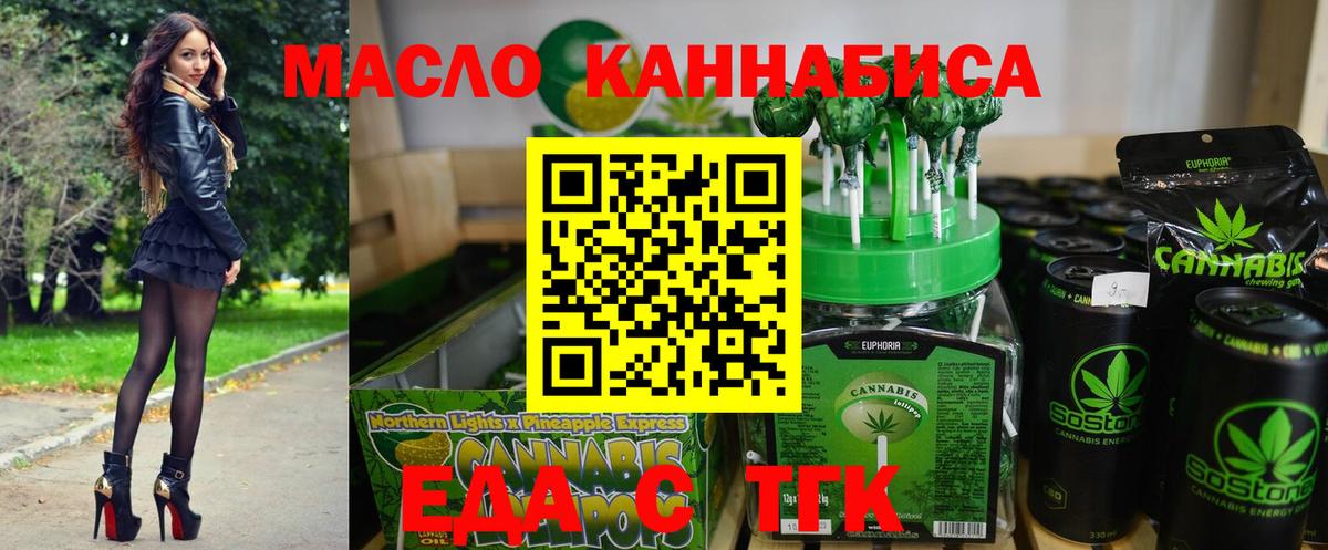 Печенье с ТГК конопля  Вход с VPN  Красноармейск 