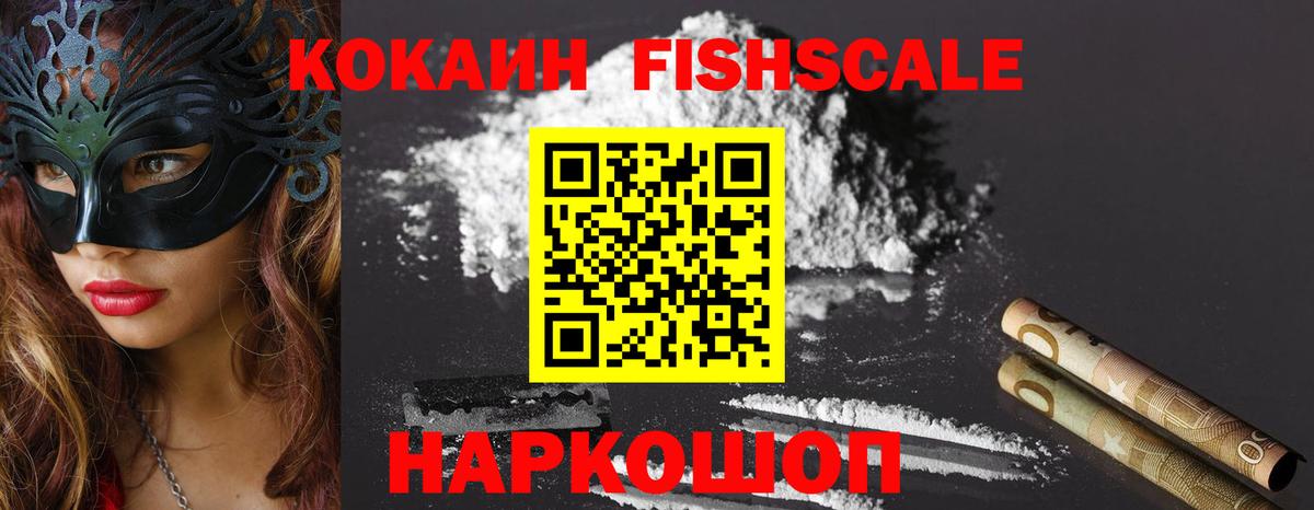 КОКАИН VHQ Красноармейск