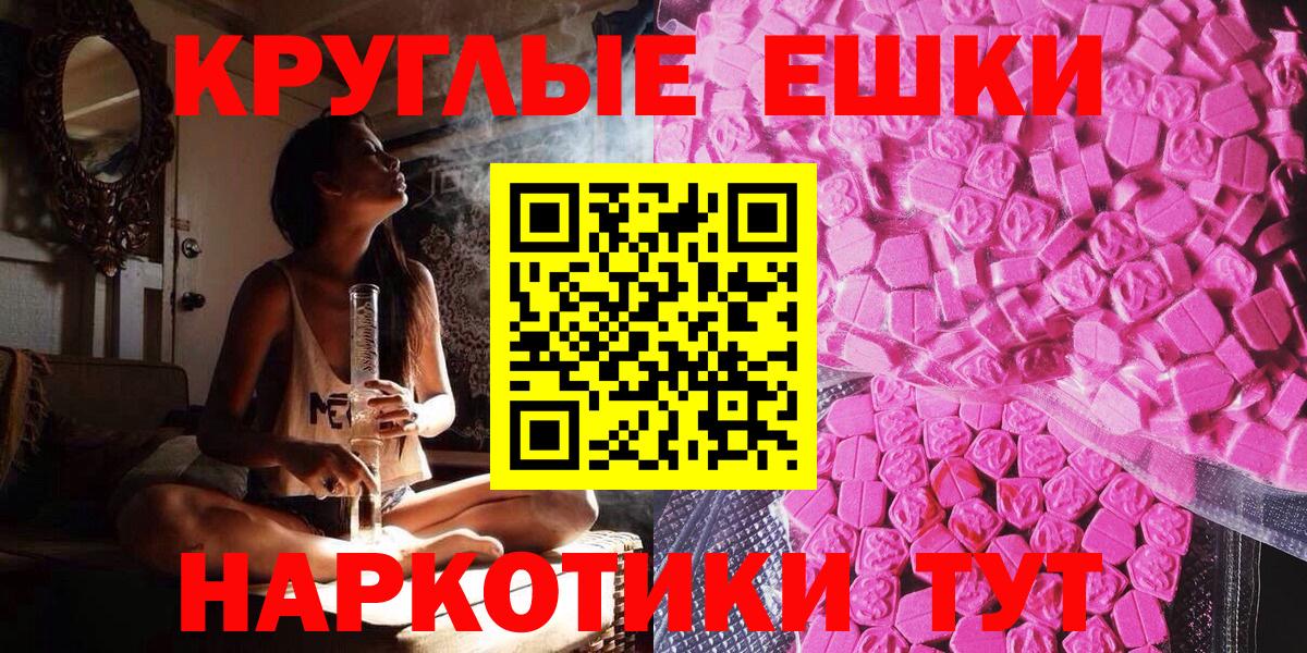 Красноармейск  ЭКСТАЗИ  Ecstasy Cube  Вход с VPN  ЭКСТАЗИ Philipp Plein 