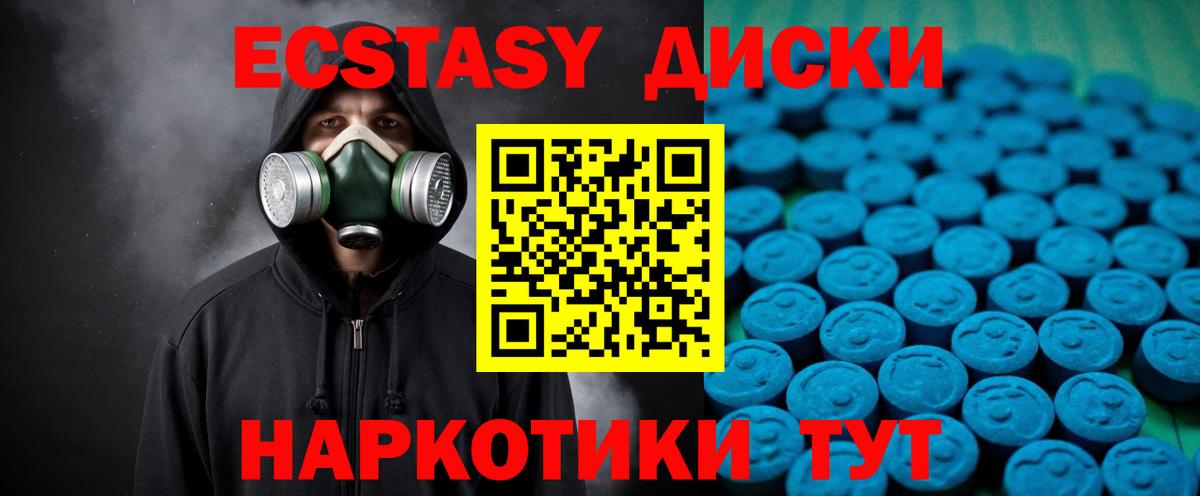 Экстази ешки Красноармейск