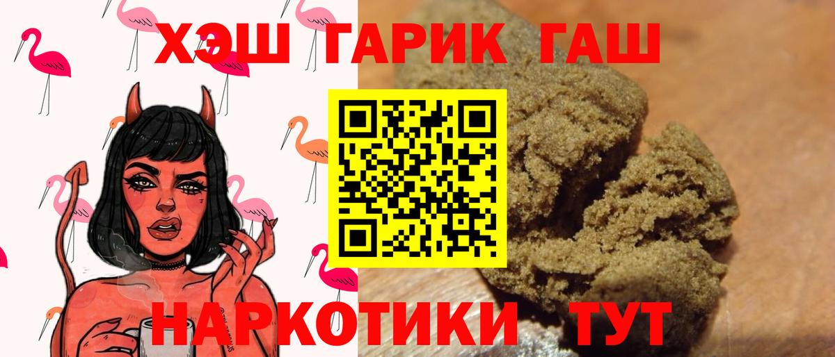 ГАШ VHQ  купить наркоту  Гашиш убойный  Красноармейск  Вход с VPN 