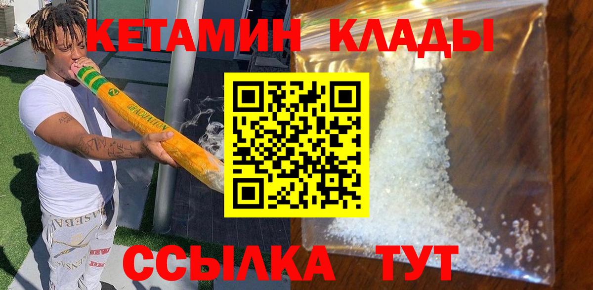 КЕТАМИН ketamine Красноармейск