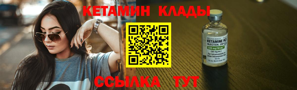 Кетамин VHQ  Вход с VPN  МЕГА ТОР  Кетамин VHQ  Красноармейск 