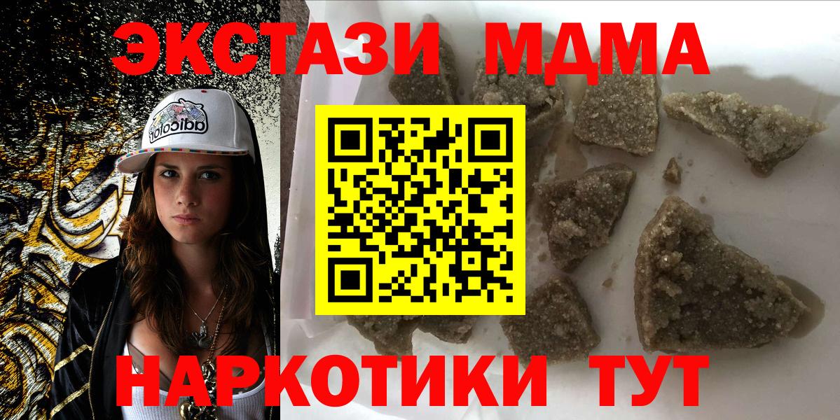 MDMA кристаллы  Вход с VPN  MDMA  Красноармейск  MDMA VHQ 