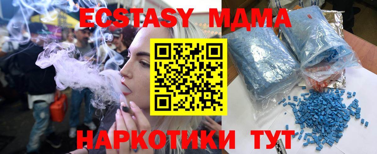 МДМА crystal Красноармейск