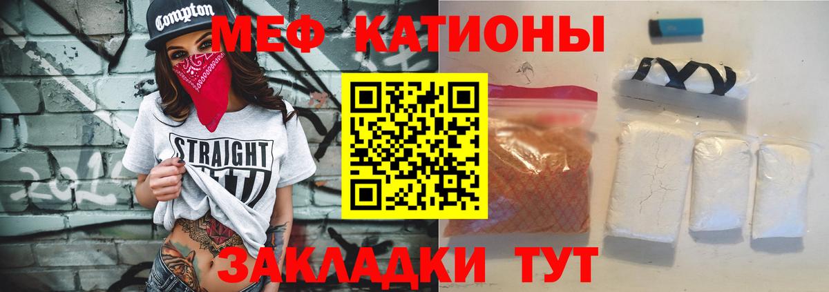 МЕФ  Мефедрон 4 MMC  Вход с VPN  Красноармейск  Мефедрон  Меф кристаллы 