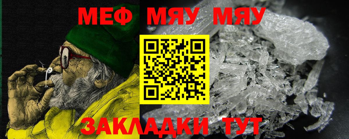 МЕФ мука Красноармейск