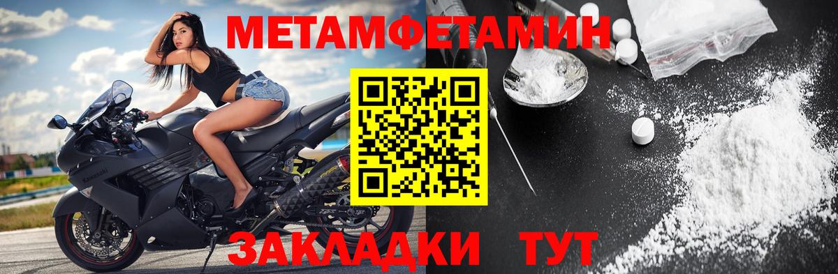 Первитин Декстрометамфетамин 99.9% Красноармейск