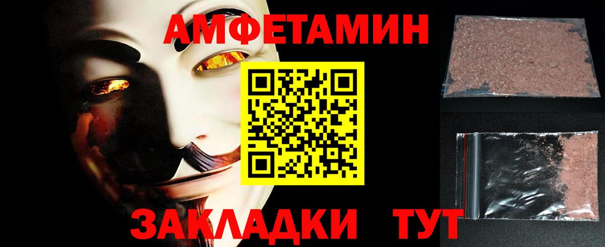 Метамфетамин кристалл  Вход с VPN  Красноармейск 