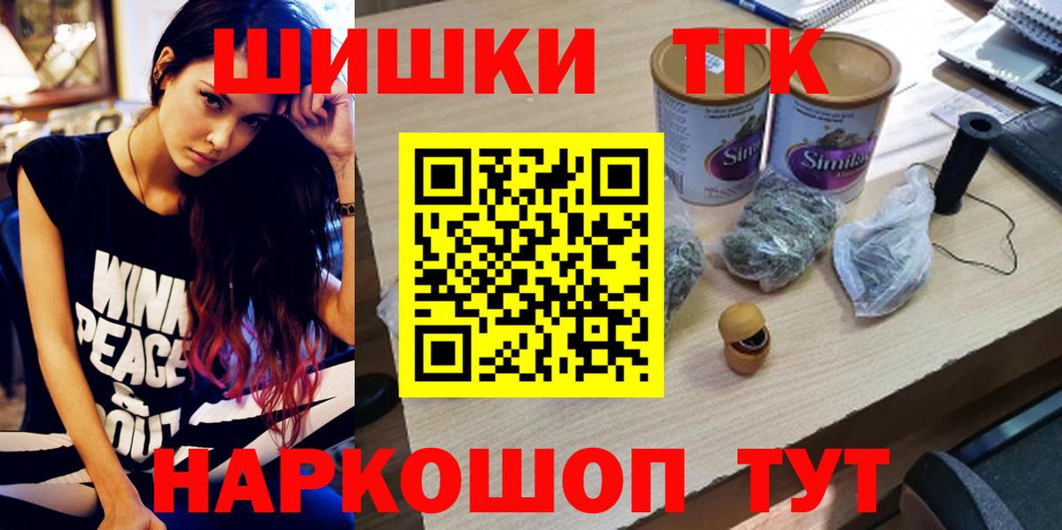 Бошки Шишки планчик  Бошки марихуана план  Красноармейск  Марихуана SATIVA & INDICA  Вход с VPN 